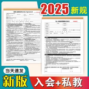 Gym Private Trainer Agreement Yoga Studio Contract Workbook Class Schedule Registration Book Membership Joining Document