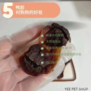 [DUCK] Dehydrated Duck Gizzard for Pet | Dental Care | Dog Chewing | Dog Treats