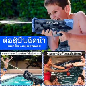 ปี 2024 ปืนฉีดน้ำใหม่ ยิง ฉีดน้ำระเบิด ยิ่งไกล ผู้ชาย ผู้ชาย ผู้ชาย สัมผัสและสัมผัส 2 คลิป คลิป ปัญหาและคลิป คลิป ปัญหา ร้านและคลิป คลิป คลิป คลิป คลิป