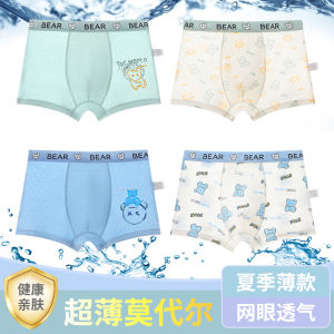 Boys Modal Ice Silk Briefs Summer Thin Flat Angle Underwear Breathable Comfortable Soft Cartoon Print Innerwear for Kids