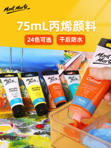 Montmartre Acrylic Paint Set 75ml Waterproof Non-Fading Ideal for DIY Childrens Crafts and Beginner Artworks