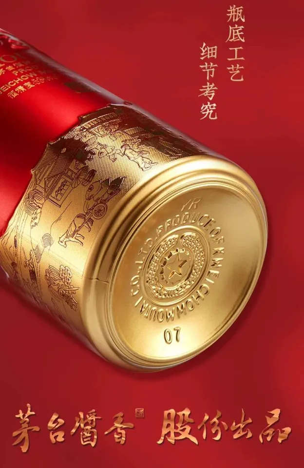 茅台1935 Moutai 1935 (53%) 500ml | Chinese Moutai | Lazada