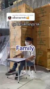 โต๊ะนักเรียน ชุดโต๊ะนักเรียน (โต๊ะพร้อมเก้าอี้) ชุดโต๊ะอนุบาล โต๊ะเขียนหนังสือ โต๊ะทำการบ้าน โต๊ะเซ๊ตนักเรียนอนุบาล