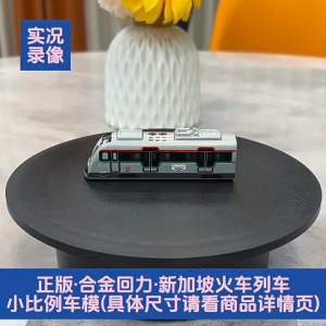 Singapore Trail Railway Subway Police Ambulance Fire Truck SG Bus Alloy Car Mini Pull Back Vehicles