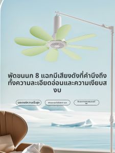 MONLEYTA | German New Small Ceiling Fan High Wind Power Bed Hanging Style Dormitory Household Mini Super Silent Bedroom Fan Mosquito Net