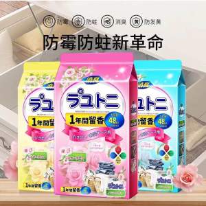 花香樟脑丸衣柜除味衣物防虫驱虫防霉包防蟑螂球防蛀