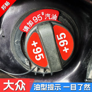 Miếng Dán Nắp Xăng Dầu Sáng Tạo Dành Cho Xe Hơi Bằng PVC Nhãn Cảnh Báo Phụ Kiện Nội Thất Xe Hơi Dành Cho Volkswagen Passat