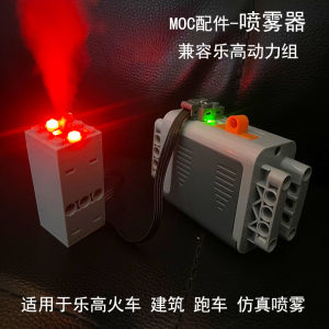 Remote Controlled Spray Gun Brick MOC Compatible with Lego Racing Car Modification PF Motor L Power Group Motor Battery Box 8883