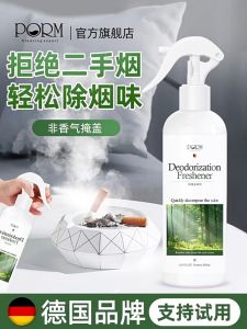 💯PORM Deodorization Freshener 500ml 除臭除味剂 空气清新剂 橱柜除味剂除臭剂 Fabric Remove Odor Spray 除老人尿骚味除臭剂