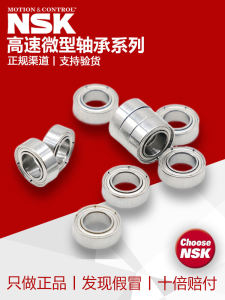Miniature NSK Ball Bearings Small Size Deep Groove Ball Bearings P5 Precision Single Row Japan Made Bearing Steel Material
