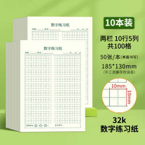 Thickened 32K Digital Practice Paper Kindergarten Primary School Students Standard Writing Practice Paper for Grade One And Two