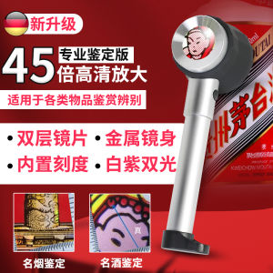 Handheld Magnifying Glass 45 times Verification for Antiques Purple Light High Definition Professional Tea Leaf White Wine Detection Loupe