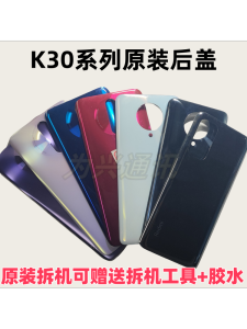 Miui Original Glass Back Cover for Redmi K20 K20Pro K30 5G Unassembled Phone Parts Digital Accessories