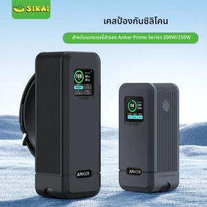 SIKAI สําหรับ Anker Prime 250 W/200 W Power Bank TF/SM การ์ด DROP-Proof ซิลิโคนป้องกันสําหรับ Anker
