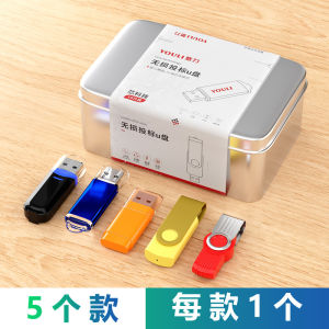 [10 Boxes] USB Flash Drive Bidding Dedicated 128m256m512m 1g2g4g8g Small Capacity U-Disk Customization