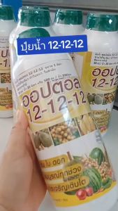 ขนาด 1 ลิตร สูตรเข้มขน บำรุง ต้น ดอก ผล ขยายขนาดใบ ใบเขียว ใบหนา ใบดำมัน