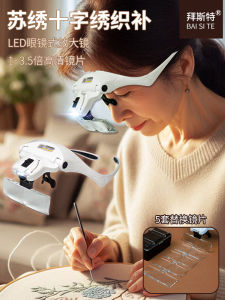 Bester Head-Mounted Embroidery Knitting Yarn Special Lamp Magnifying Glass Portable Magnifying Glass for Business Supplies