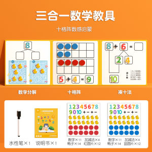 Magnetic Ten Frame Board Stickers for Kindergarten Math Enlightenment Addition And Subtraction Teaching Aids Number Decomposition Calculation Tools
