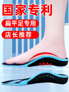 Arch Support Flat Foot Special Correction Shoes Plastic Footpad Pes Cavus Support Pes Planus Handy Gadget Flat Foot Orthosis Shoes