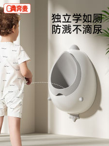 Childrens Urinals Boy Standing Urinal Wall-Mounted Urinal Baby Toilet Special Urinal Urine Handy Gadget