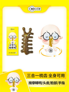 Good Night Little Bulb Three-In-One Massage Comb Portable Wide Tooth Wooden Comb for Head And Face Brush Home Use Large Tooth Comb