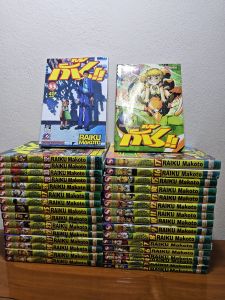 กั๊ชเบล กั๊ซ 33 เล่มจบ (หนังสือพร้อมส่ง)