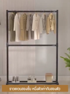 ตากผ้าคอนโด โครงเหล็กเเข็งเเรง ราวตากผ้า 2 ชั้น มินิมอล ราวเเขวนผ้าเหล็ก