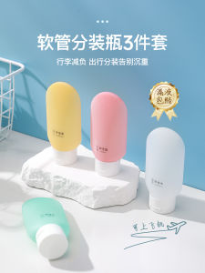 Túi Đựng Mẫu Du Lịch Cầm Tay Bộ Dụng Cụ Vệ Sinh Mỹ Phẩm Tay Màu Be Túi Chia Gel Tắm Để Chăm Sóc Da Và Vệ Sinh Cá Nhân