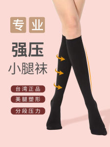 Taiwan JK Stretch Socks Black Slimming Thick Leg Muscle Strong Running Level 2 Long Tube Pressure Foot Sock Spring & Fall