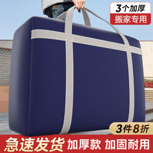 Extra Large Capacity Moving Packing Bag Thickened Woven Storage Bag for Clothes And Quilts Dustproof Household Organizer