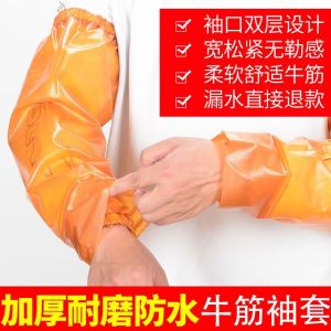 Waterproof Thickened Bull Tendon Sleeve Covers Industrial Stone Slaughterhouse Wear Resistant Long Sleeve Covers Protective Tools