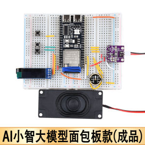 Xiaoge AI Small Intelligence Voice Chat Robot Artificial Intelligence Large Model ESP32esp32S3-N16R8 Electronic Components Market