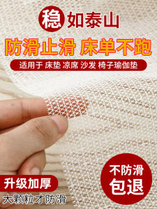 Non-Slip Mattress Pad Net Sofa Cushion Stabilizer Bedding Anti-Move Device Quilt Holder Fixed Locator for Bedroom Organization