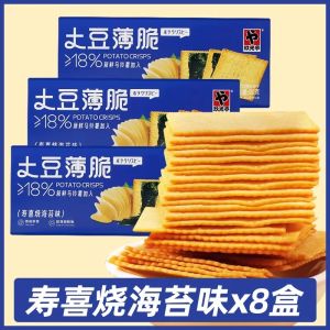 Crunchy Potato Biscuits 90g Boxed Snacks for Office Leisure Multi-flavored Satisfying Cravings Thin Biscuits from Jiuguangting