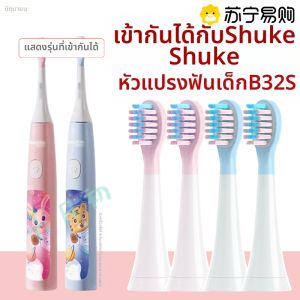 หัวแปรงสีฟันไฟฟ้าสำหรับเด็ก Sakypro หัวเปลี่ยนเฉพาะ B32S ดูแลช่องปากในช่วงต้นเดือน มิถุนายน หัวแปรงสีฟันแบบอัจฉริยะ