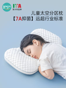 Breathable Washable Childrens Pillow Space Partition Baby Cool Feeling Pillow for Kids above 3 Years Old Neck Support Pillow