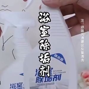 น้ํายาขจัดคราบห้องน้ํา ผลิตภัณฑ์ขจัดคราบน้ำ น้ำยาขจัดคราบ คราบตะกรัน คราบไขมัน คราบสบู่ สะอาดกว่า 100 เท่าหลังฉีด