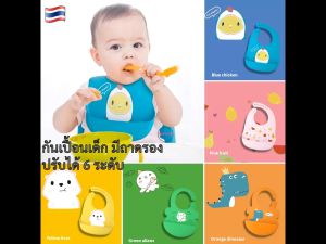 BU กันเปื้อนเด็กซิลิโคน กันน้ำ แบบมีถาดรอง ปรับระดับได้ มีถาดรองเศษอาหาร กันเปื้อนมีถาดรอง เอี๊ยมกันเปื้อน ผ้ากันเปื้อนกันน้ำ AS342