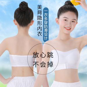 เสื้อชั้นในแบบเกาะอกไร้สายสำหรับเด็กผู้หญิง เสื้อชั้นในแบบสวมใส่สบายสำหรับเต้นรำ ไร้สาย วัสดุเนื้อนุ่ม ดูดซับความชื้นได้ดี