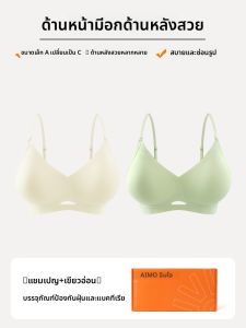 MONCAICHAN | บราหนุนสำหรับอกเล็ก พร้อมการขยายข้างนอก แบบใหม่ 2025