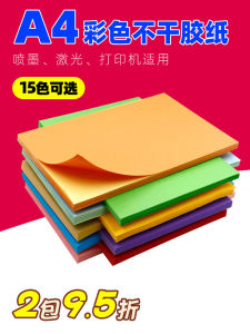 Nhiều Màu Sắc A4 Tự Dán Màu Hỗn Hợp Trung Quốc Da Bò Sâu Phun Laser Viết Huỳnh Quang Hoa Hồng Đỏ Trắng Nhãn In Hoa Văn Giấy