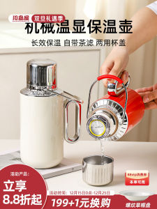 KAWASIMAYA Retro Large Capacity Thermal Pot Office Tea Brewing Mechanical Water Pot Small Hot Water Bottle for Home And Office