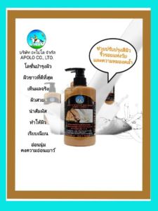 ช่ายลด ความหมองคล้ำ เป็นฝ้า กระ และจุดด่างดำตามร่างกาย