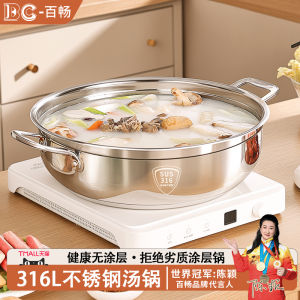 หม้อต้มซุปสเตนเลส 316 ระดับอาหาร หม้อต้มน้ำซุป หม้อต้มตุ๋น หม้อต้มตุ๋นไฟฟ้า หม้อต้มตุ๋นไฟฟ้าอเนกประสงค์ หม้อต้มตุ๋นหนา หม้อต้มตุ๋นแบบใหม่ 2024