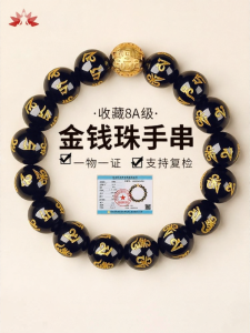 JIZHAOTANG | Black Obsidian Bracelet Zodiac Protection