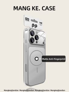 MENGKE.CASE | Anti-Fingerprint Shockproof Magnetic For Multiple Models Case
