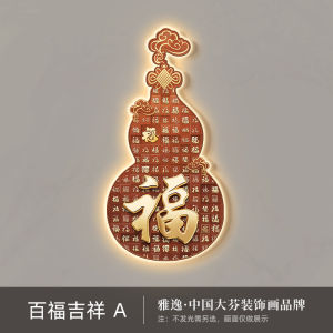 Bafutu Luxury Decorative Painting Happiness Character Corridor Hallway Wall Art New Chinese Style High End Gourd Lamp Artwork