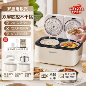 Smart Appointment Dual Control Double Pot Automatic Large Capacity Non-Stick Low Sugar Electric Rice Cooker Household Kitchen Appliance
