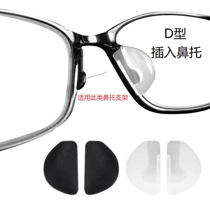 Plugin Nose Pad Glasses Silicone Nose Pad DType Direct Plugin Plug