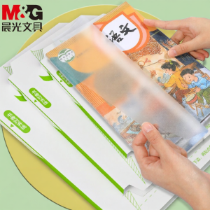 M&G | Three-section Upgraded Eco-safe Book Covers Transparent Matt Finish Non-adhesive Waterproof Stain-resistant